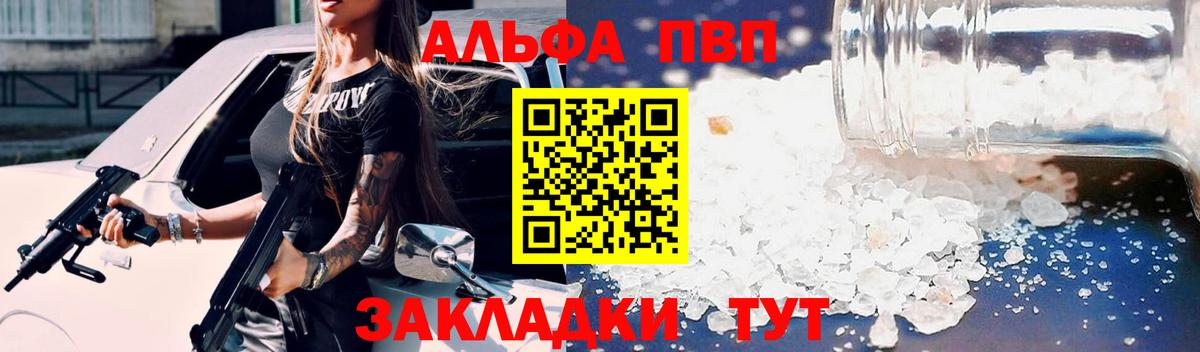 Alfa_PVP Соль Рассказово