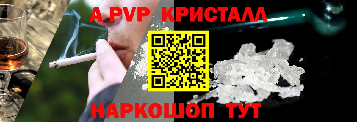А ПВП мука  Alpha PVP Crystall  Вход с VPN  Рассказово  А ПВП  A PVP крисы CK 