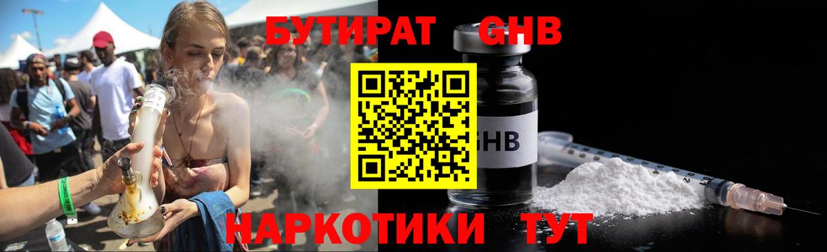 Рассказово  БУТИРАТ оксана  Вход с VPN 