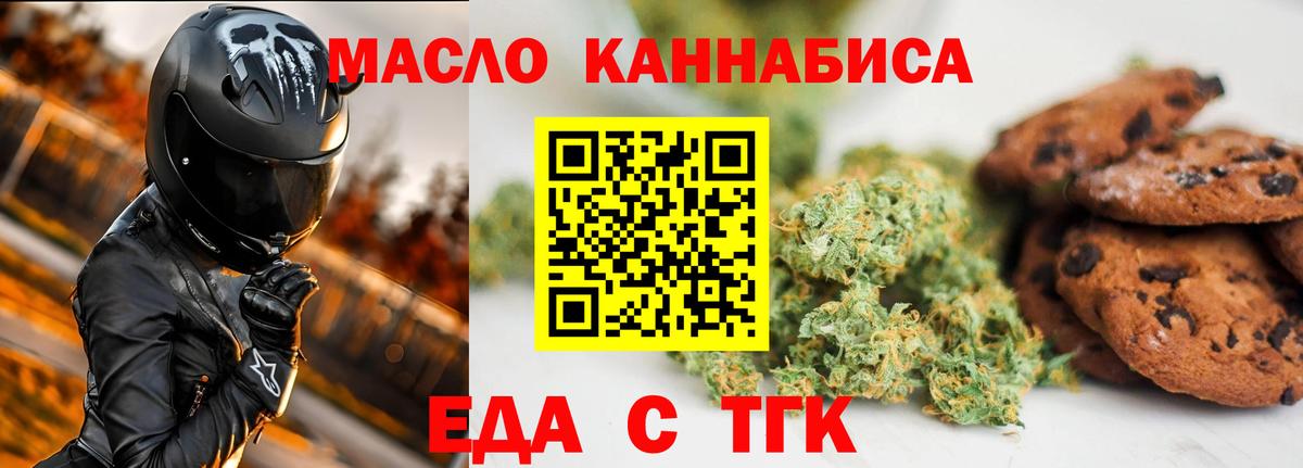 Cannafood конопля  Вход с VPN  Рассказово 
