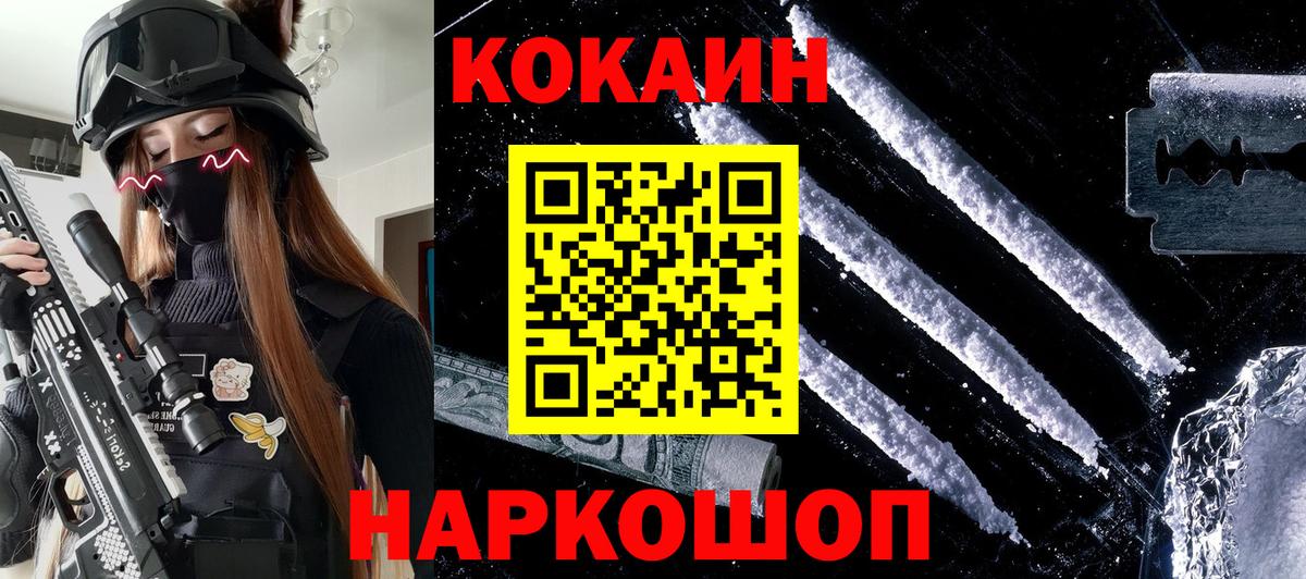 КОКАИН Боливия  Кокаин  Вход с VPN  Рассказово  Кокаин Эквадор 