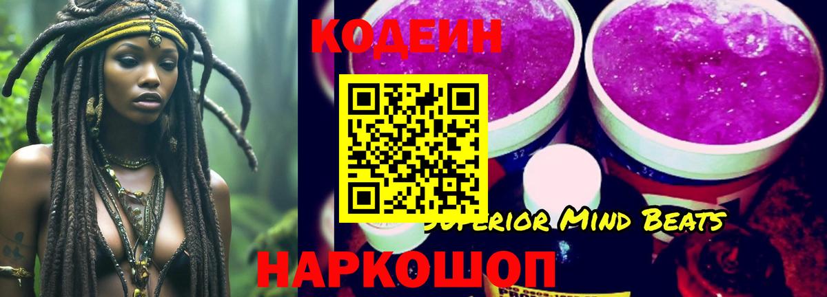 Рассказово  Кодеин напиток Lean (лин)  Вход с VPN  Codein напиток Lean (лин) 