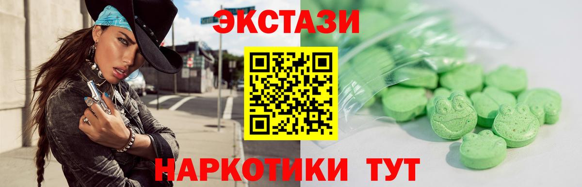 ЭКСТАЗИ таблы  ЭКСТАЗИ  Рассказово  ЭКСТАЗИ таблы  Вход с VPN 