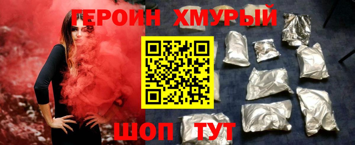 Рассказово  Героин герыч  Вход с VPN 