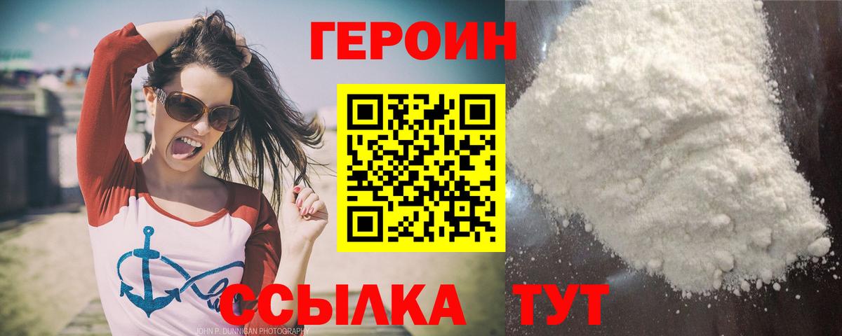 ГЕРОИН Афган Рассказово
