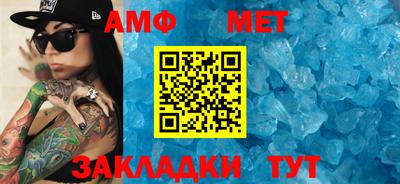 амфетамин Уссурийск