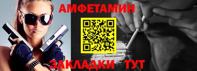 амфетамин Уссурийск