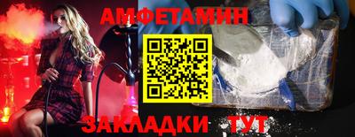 амфетамин Уссурийск