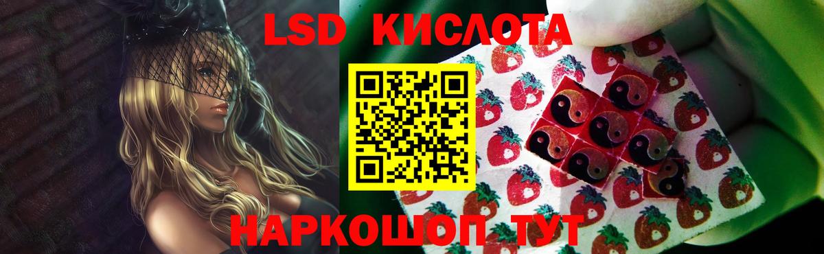 LSD-25 экстази кислота Рассказово