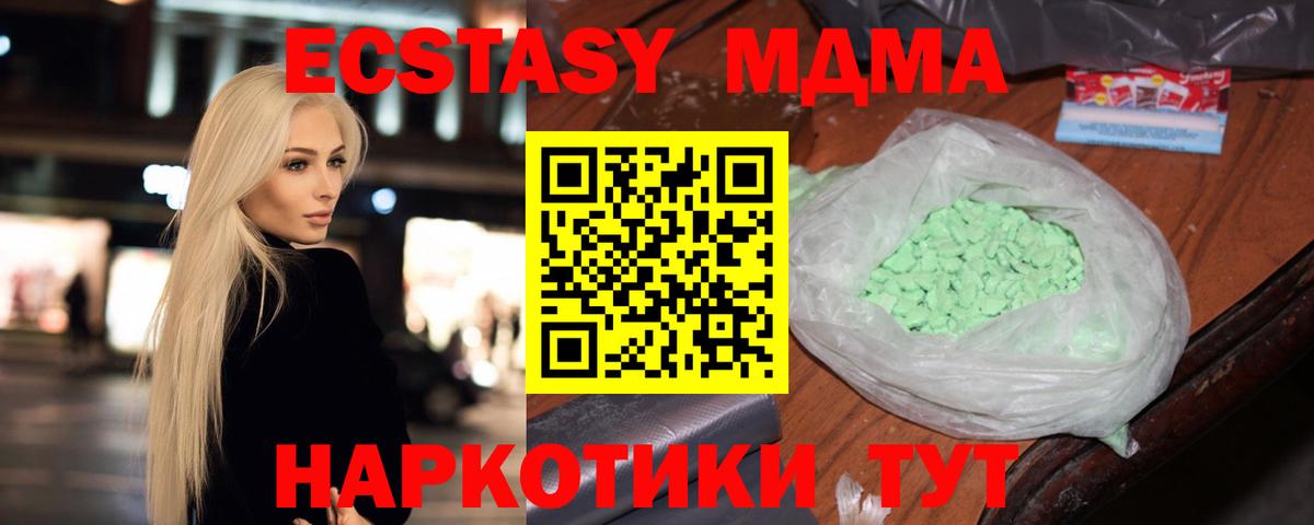МДМА VHQ  Вход с VPN  МДМА Molly  Рассказово 