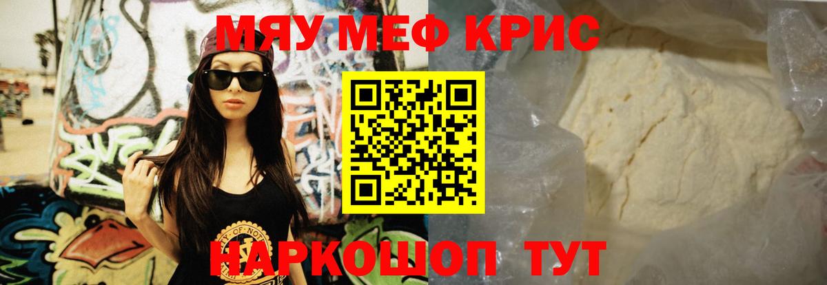 МЯУ-МЯУ  Вход с VPN  Рассказово  МЯУ-МЯУ VHQ  МЯУ-МЯУ 