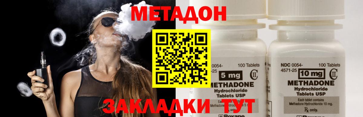Метадон мёд  Метадон methadone  Рассказово    ТОР  Вход с VPN 