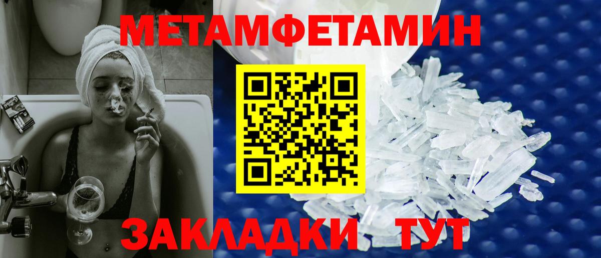 Метамфетамин  Первитин винт  Вход с VPN  Рассказово 