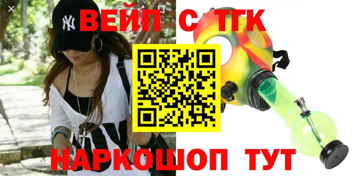 Дистиллят ТГК жижа Рассказово
